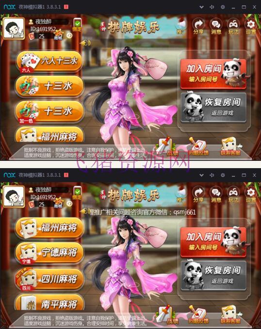 雀神十三水源码 福州麻将 四川麻将 宁德麻将 南平麻将源码下载 - 棋牌源码 --飞猪资源网
