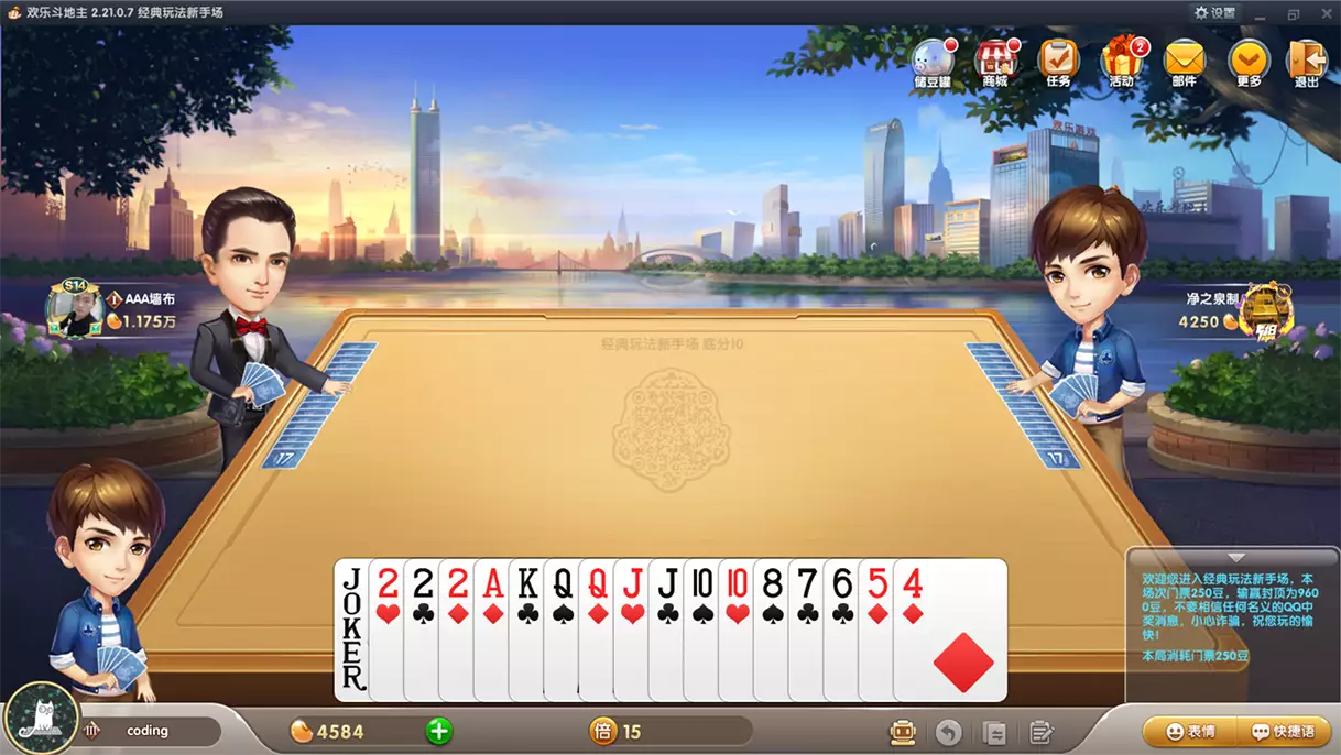 欢乐斗地主源码