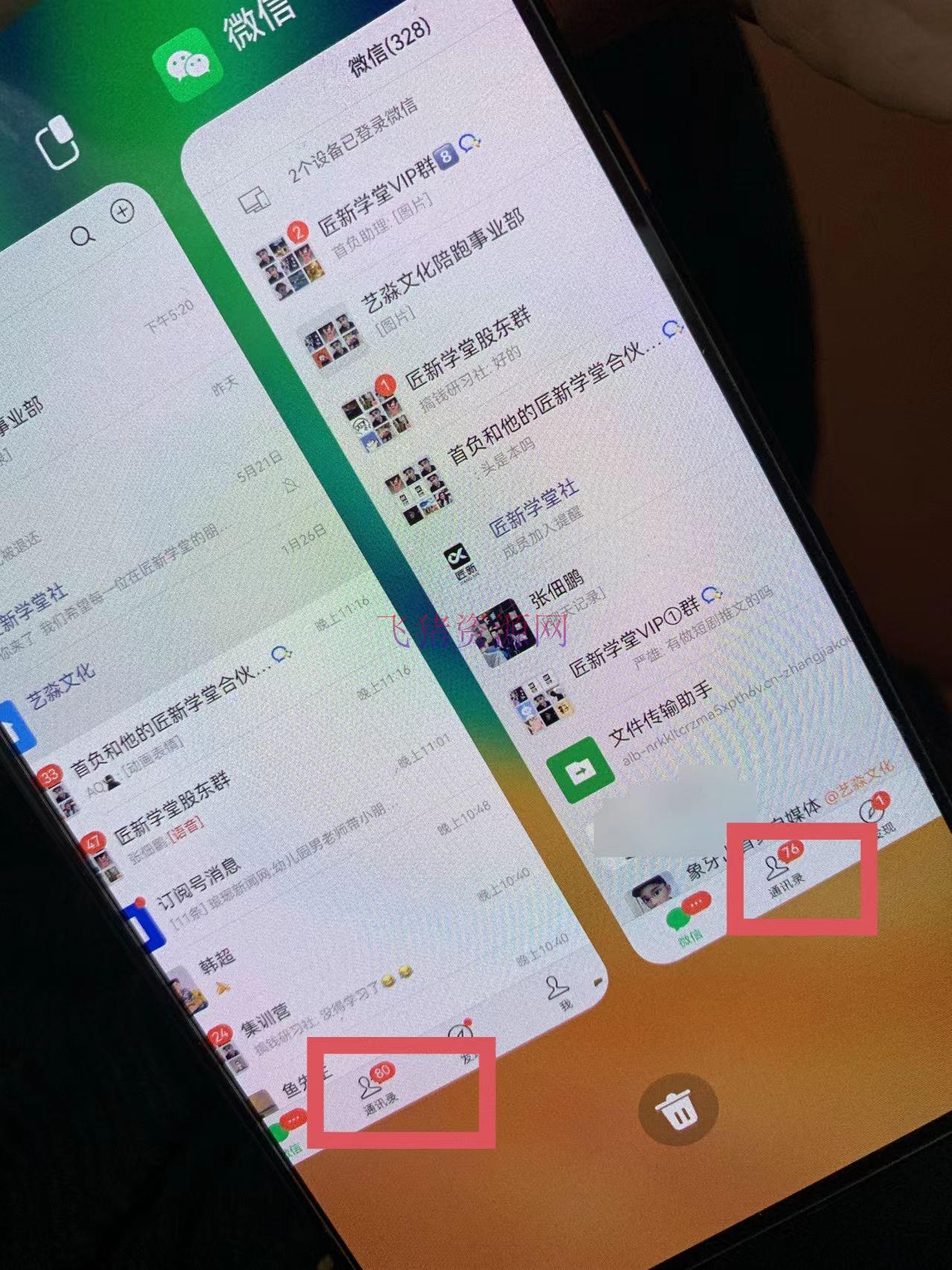 图片[2]-小红薯社群全自动无脑暴力截流，日引500+精准创业粉，内含免费东西-阿灿说钱