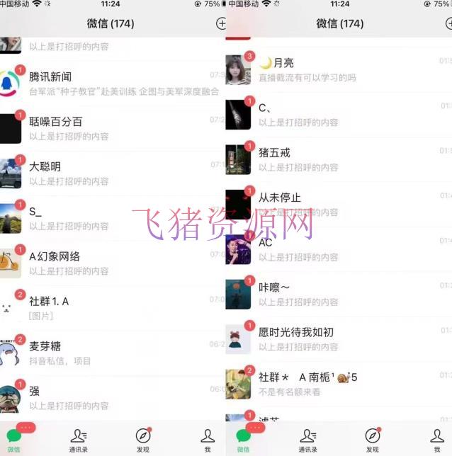 全网首发，抖音无限曝光引流创业粉等精准粉，具体教育，全程实操揭秘