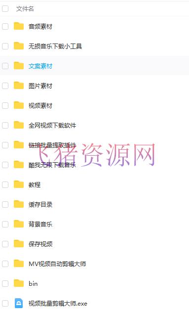 图片[4]-【精品软件】b站最新引流办法，暴力SEO引流玩法，一天能够量产几百个视频（顺便软件）-吾图资源网