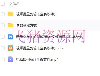 图片[3]-【精品软件】b站最新引流办法，暴力SEO引流玩法，一天能够量产几百个视频（顺便软件）-吾图资源网
