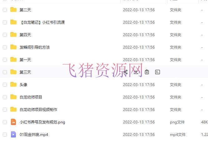 图片[2]-【网赚项目】小红书幼师项目，长时刻且简略上手，一个月两三千，好的月入过万-吾图资源网