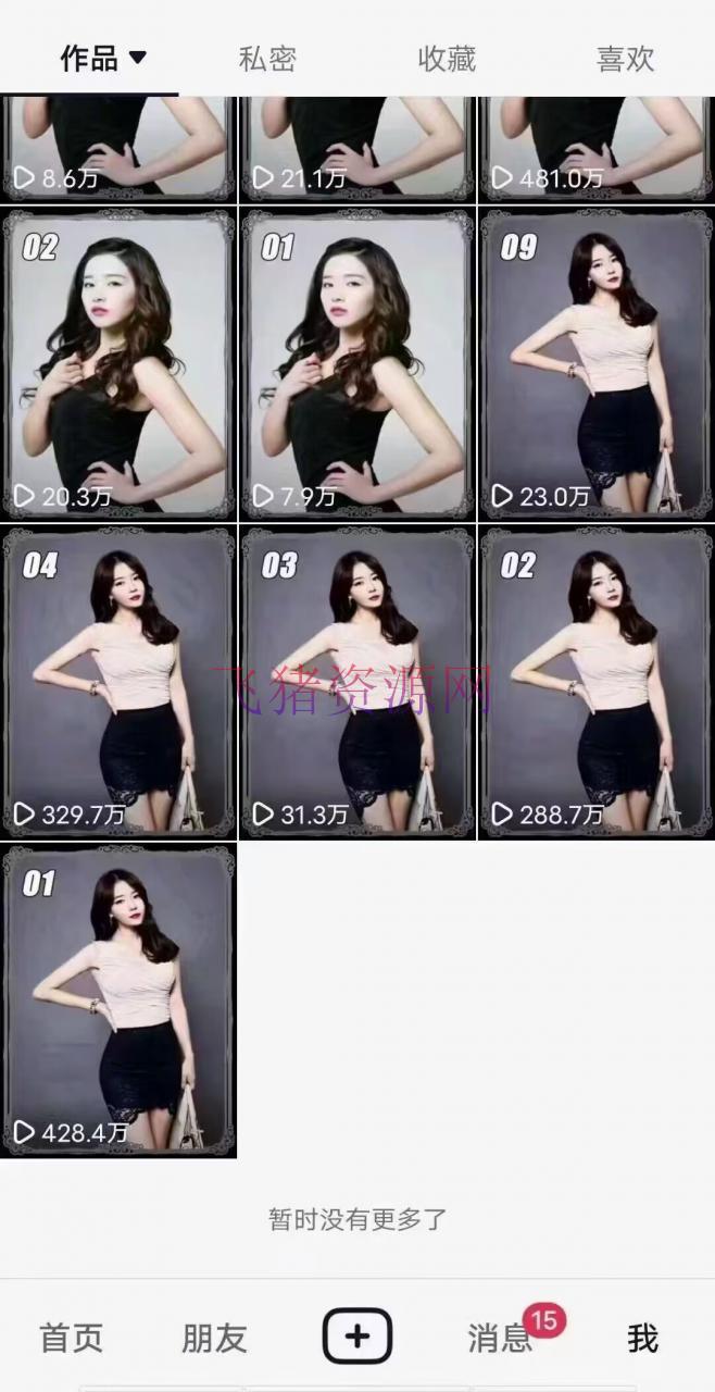 7月29日最新影视转移技能，各种破百万播映 -2