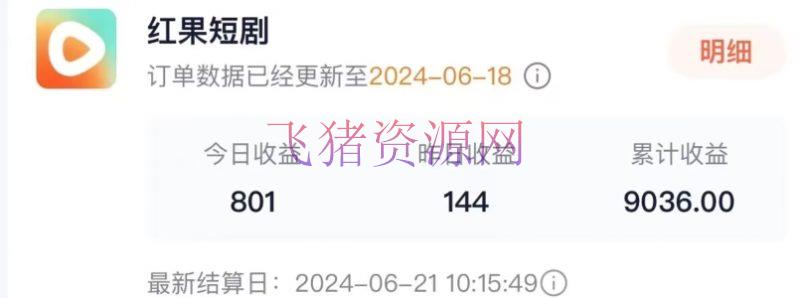 抖音短剧同款特效转移技能，实测一天千元收益 -2