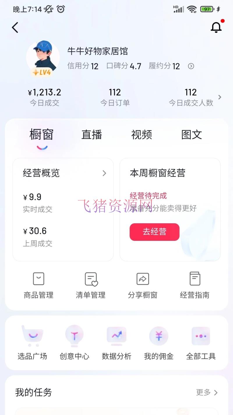 主动混剪8090后怀旧视频，一切渠道均可发布，矩阵操作轻松月入3W 