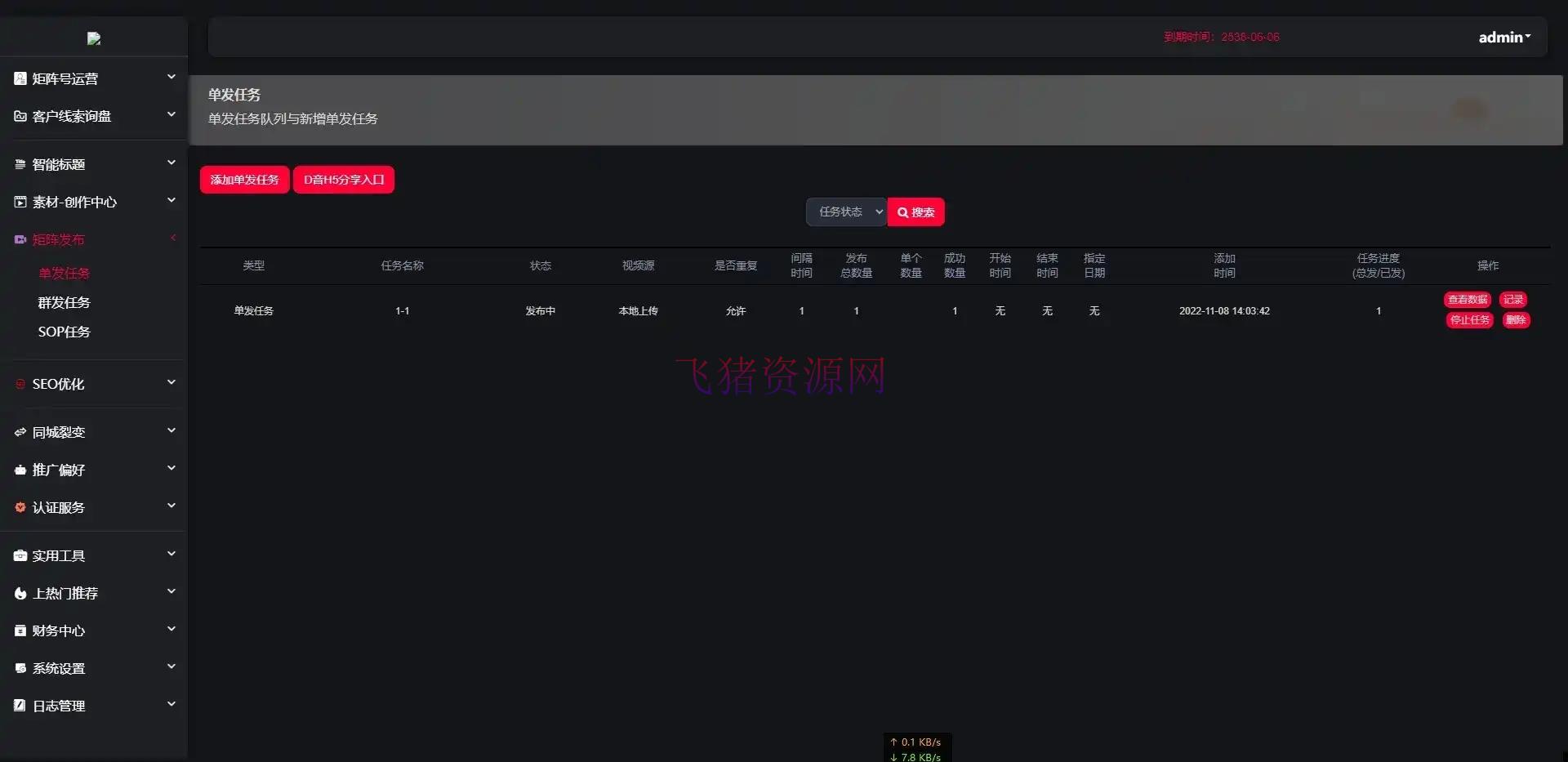 图片[3]-【网站源码】抖音矩阵云混剪体系 短视频矩阵营销体系V2.2.1（亲测）-吾图资源网