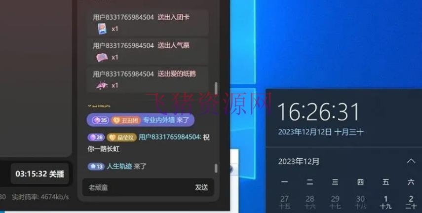 蟠桃会直播秘籍揭秘！靠抖音西游记直播日入1000+零根底创业，赠保姆级教程 -1