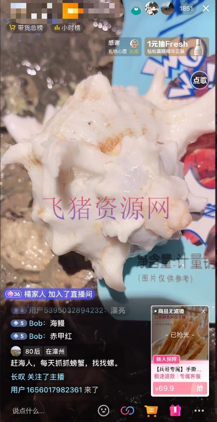 图片[2]-最新抖音+快手赶海无人直播流量巨大，作用出奇的好（教程+资料）-阿灿说钱
