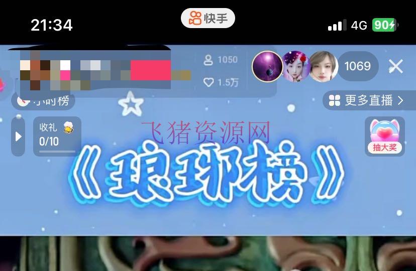 图片[3]-最新快手播剧外面收费1999羊群效应螺旋起号玩法合作流量日入几百彻底没问题-阿灿说钱