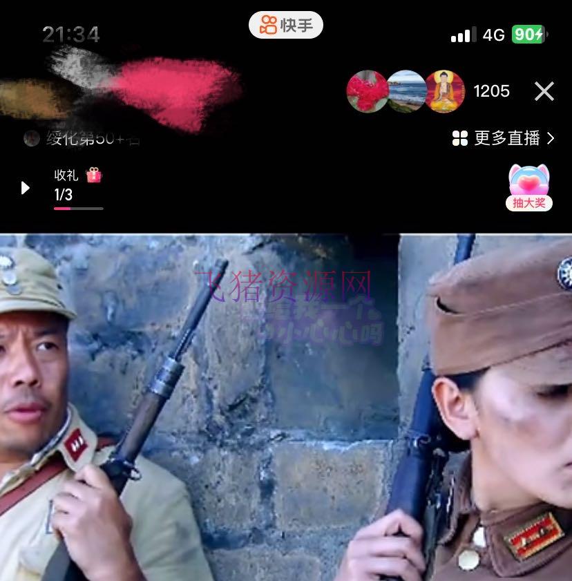 图片[4]-最新快手播剧外面收费1999羊群效应螺旋起号玩法合作流量日入几百彻底没问题-阿灿说钱