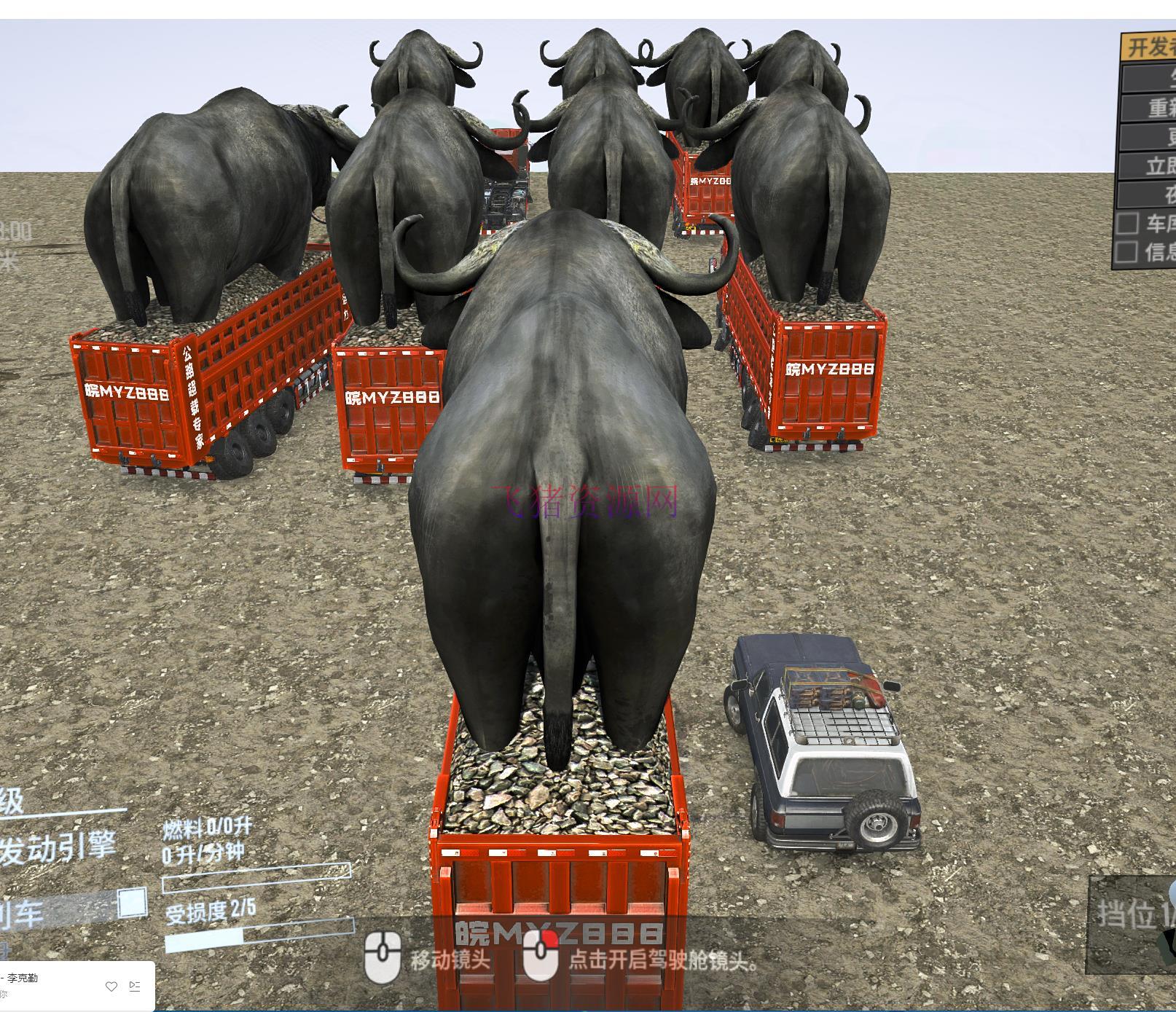 图片[3]-货车拉牛（旋转轮胎）直播游戏建立，无人直播爆款神器【软件+教程】-阿灿说钱