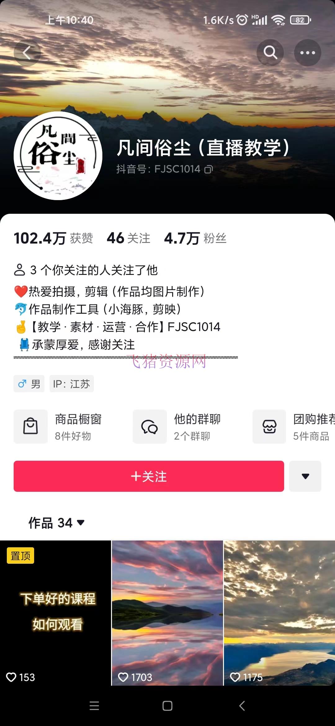 图片[3]-抖音最新超蓝海项目，魔法相片，无脑矩阵操作，小白也能日入1000+-阿灿说钱