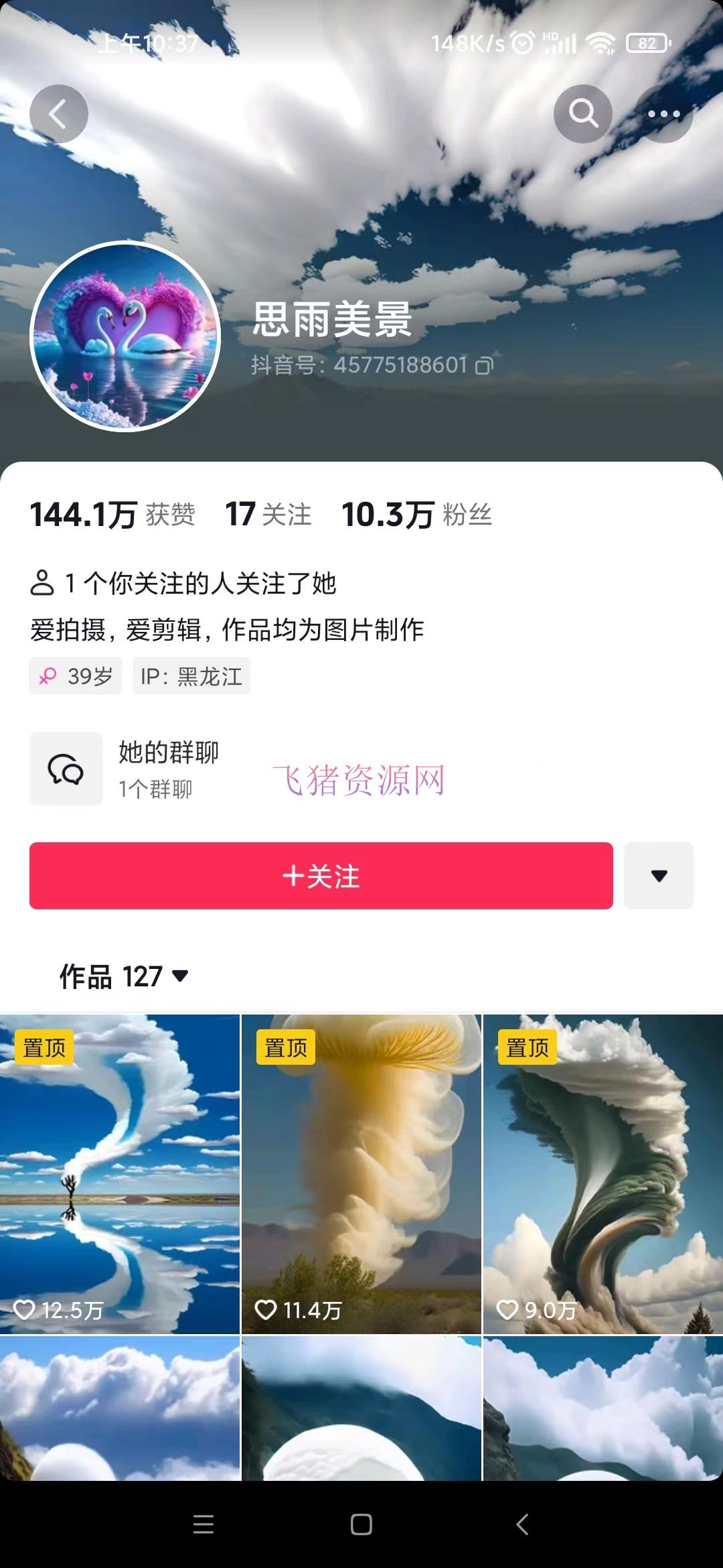 图片[4]-抖音最新超蓝海项目，魔法相片，无脑矩阵操作，小白也能日入1000+-阿灿说钱