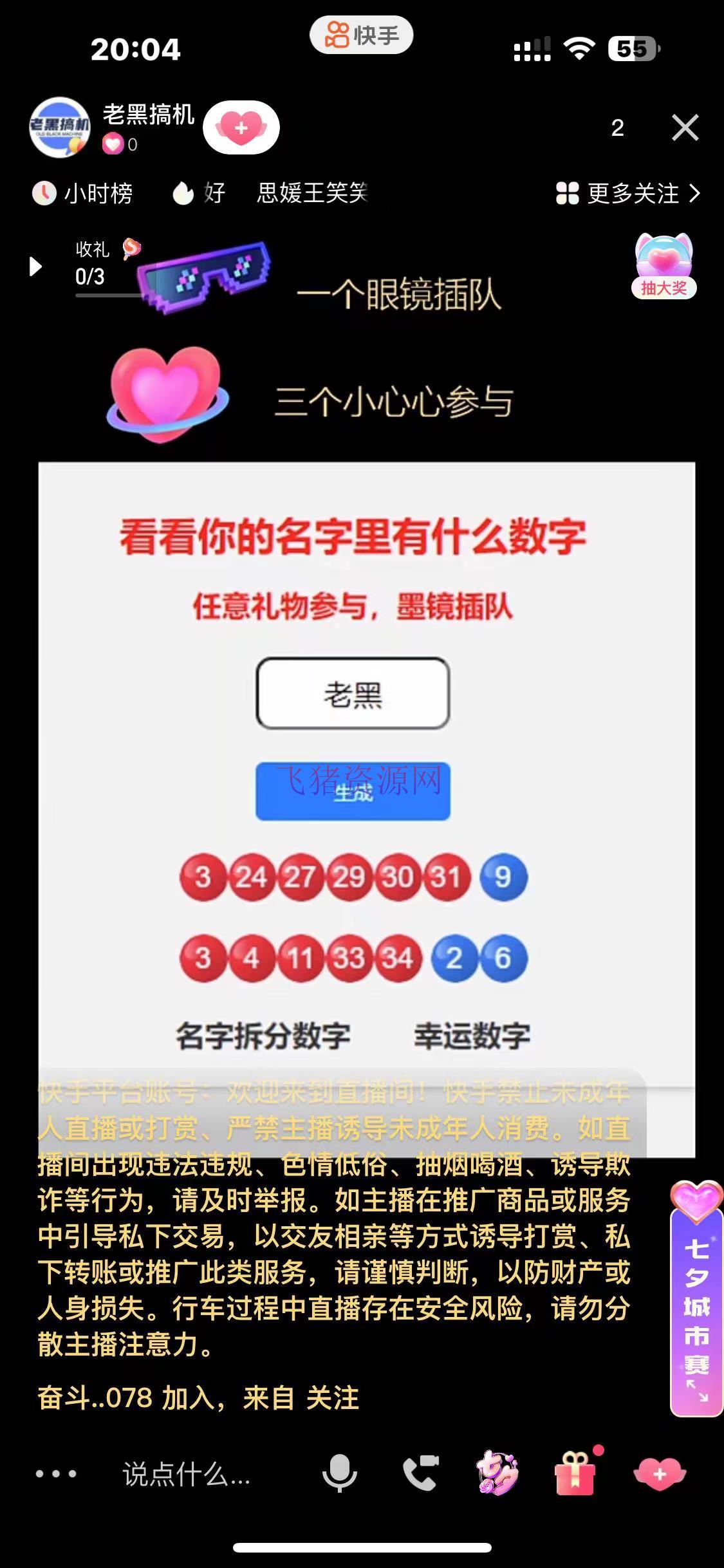 图片[2]-姓名拆分走运数字半无人直播项目零门槛、零投入，保姆级教程、小白首选-阿灿说钱