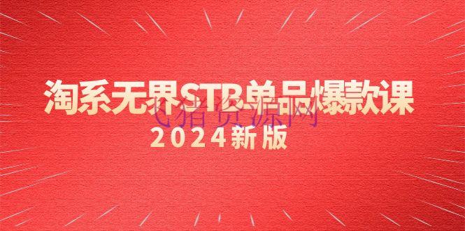 2024无界STB万相台实操指南 | 飞猪资源网-飞猪资源网