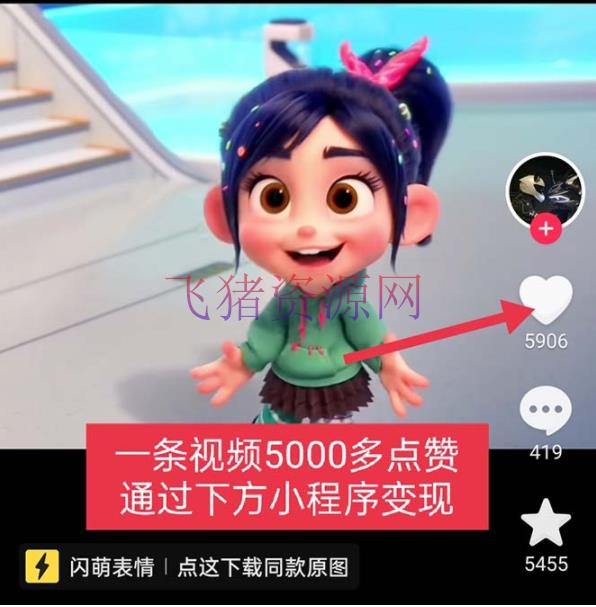 图片[2]-【短视频运营】无敌损坏王动画表情包流量变现：一条视频赚几千几万（教程+资料）-吾图资源网