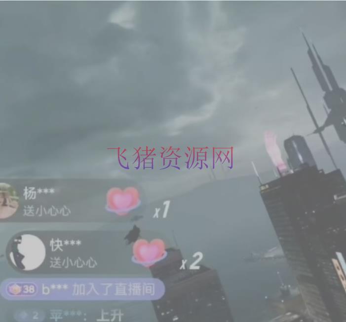 图片[4]-【抖音运营】抖音直播VR全景3D立体元世界直播间建立教程软件【具体玩法教程】-吾图资源网