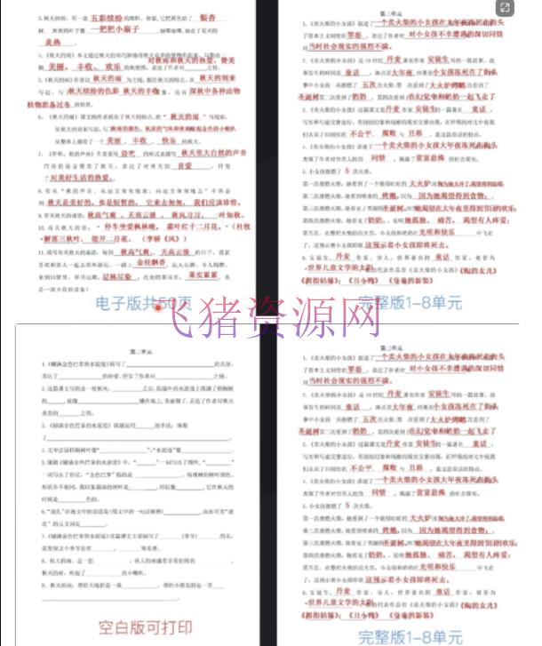图片[2]-抖音K12虚拟材料变现副业项目玩法，一条龙实操经历，视频版大解析-吾图资源网