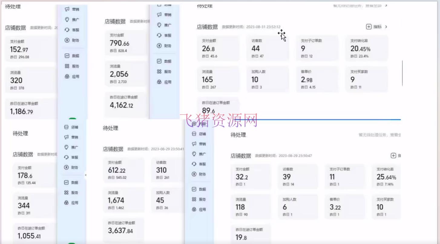 图片[3]-淘私域搬砖项目，使用信息差月入5W，每天无脑操作1小时，后期躺赚-阿灿说钱