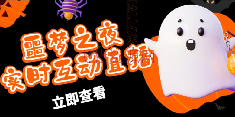 【短视频运营】抖音噩梦之夜直播项目，可虚拟人直播 抖音报白 实时互动直播【软件+教程】 - 抖音快手 - 抖音无人直播, 抖音赚钱, 抖音运营, 无人直播, 无人直播玩法, 短视频, 短视频运营, 虚拟直播-飞猪资源网