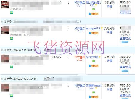 【淘宝运营】黑帽子星球无版权危险的淘宝虚拟项目暴利挣钱玩法（视频+文档） - 淘宝 - 电商运营, 网赚项目, 虚拟项目, 运营-飞猪资源网