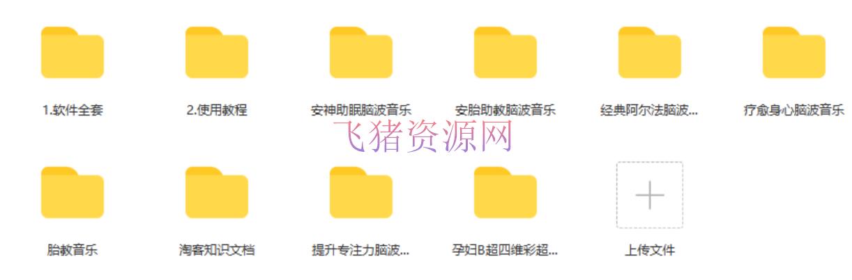 图片[2]-【短视频运营】最新抖音快手蓝海无人直播胎教助眠玩法，轻松引爆直播间【教程+软件+资料】-吾图资源网