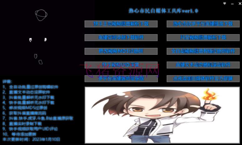 图片[2]-【短视频运营】外面单个软件收费688的无人直播自媒体项目【多种软件永久+超具体视频教程】-吾图资源网