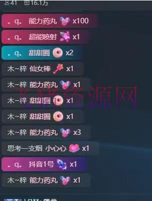 图片[3]-【抖音运营】外面收费1980的星座疆域战役互动直播，支撑抖音【全套脚本+具体教程】-吾图资源网