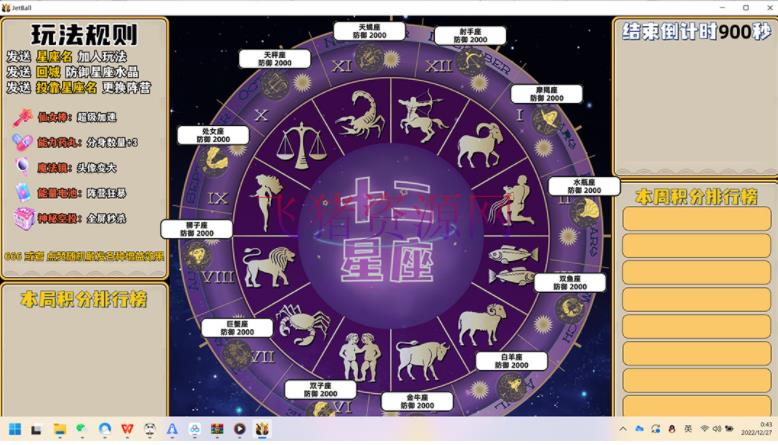 图片[5]-【抖音运营】外面收费1980的星座疆域战役互动直播，支撑抖音【全套脚本+具体教程】-吾图资源网