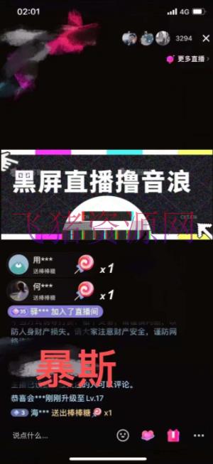 图片[2]-【短视频运营】抖音黑屏撸音浪玩法：野人美人村花，丑妻玩法资料通通有【教程+资料】-吾图资源网