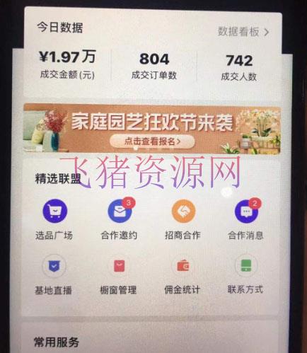 图片[2]-最具体的抖音主动无人直播带货：适用不同类目，视频教程+软件-阿灿说钱