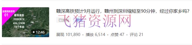 图片[3]-【网赚项目】谷歌地球类高铁项目，日赚100，在家创造，长时间安稳项目（教程+材料软件）-吾图资源网