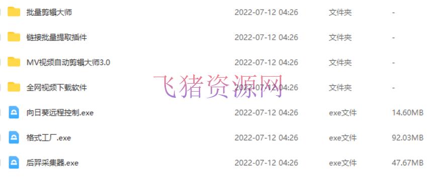 0成今日入50-150可矩阵头条西瓜音乐号实战（视频教程+配套材料软件）