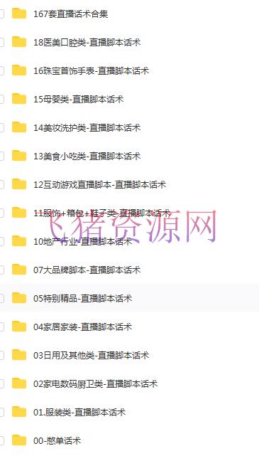 图片[2]-【抖音运营】网红叫兽-抖音无人直播带货，一个人就可以搞定的直播带货实战课-吾图资源网