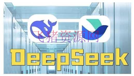 【AI变现】AI赋能金融营销，Deepseek与飞书多维表格的高效使用，提高金融职业的营销功率 - 网赚项目 - AI变现, DeepSeek-飞猪资源网