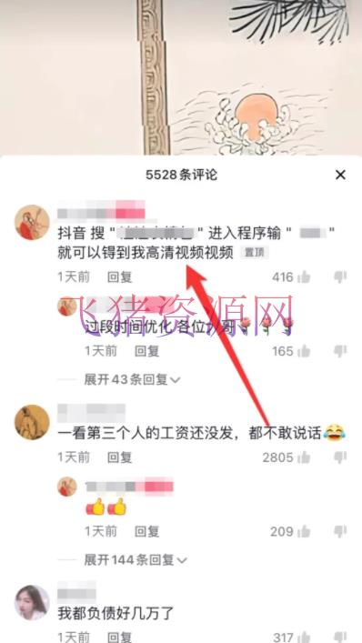 图片[2]-[抖音快手] 抖音快手古画会歌唱挣钱项目，一条视频赚400轻松月入过万！【教程+资料+软件】-吾图资源网