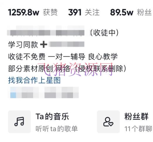 图片[3]-[抖音快手] 抖音快手古画会歌唱挣钱项目，一条视频赚400轻松月入过万！【教程+资料+软件】-吾图资源网