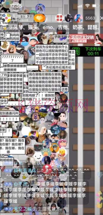 图片[3]-【抖音运营】挤地铁互动游戏无人直播，也是一个风口项目！玩得好月入10000+-吾图资源网