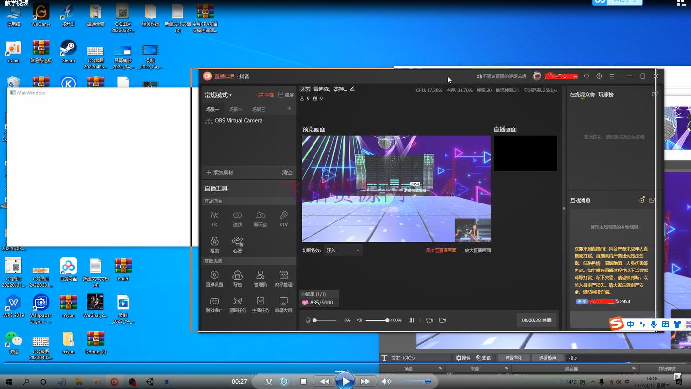 图片[2]-【抖音运营】最近十分火的声称日入千元的云蹦迪项目-抖音版【内含操作视频具体教程】-吾图资源网