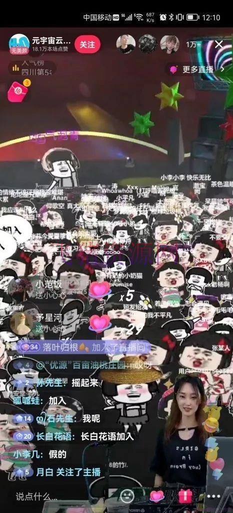 图片[3]-【抖音运营】最近十分火的声称日入千元的云蹦迪项目-抖音版【内含操作视频具体教程】-吾图资源网