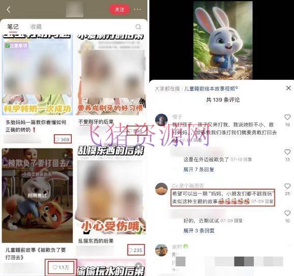 儿童益智早教，这个赛道赚翻了，使用AI一键生成原创视频，日入2000+，… -4