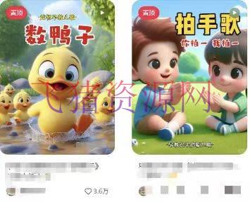 儿童益智早教，这个赛道赚翻了，使用AI一键生成原创视频，日入2000+，… -3