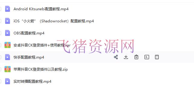 【抖音挣钱】2021年4月最新抖音无人直播LU音浪【结束】 - 抖音快手 - 抖音, 抖音赚钱, 无人直播, 网赚项目-飞猪资源网