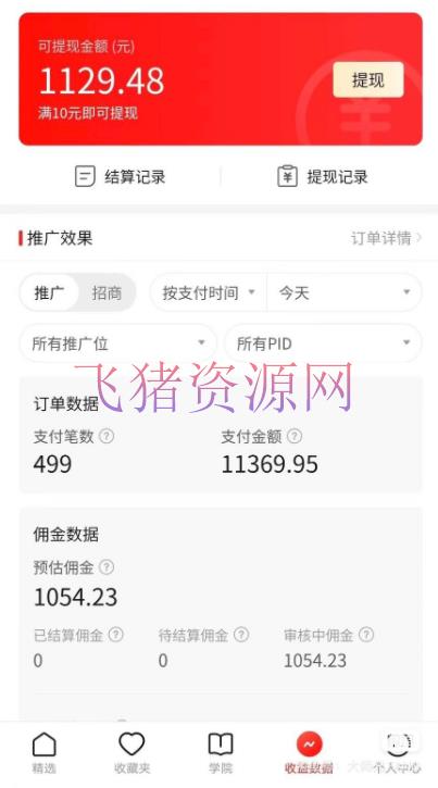 图片[3]-【电商运营】多多带货视频快速50爆款拿带货资历，转移带货 月入3w【全套脚本+具体玩法】-吾图资源网