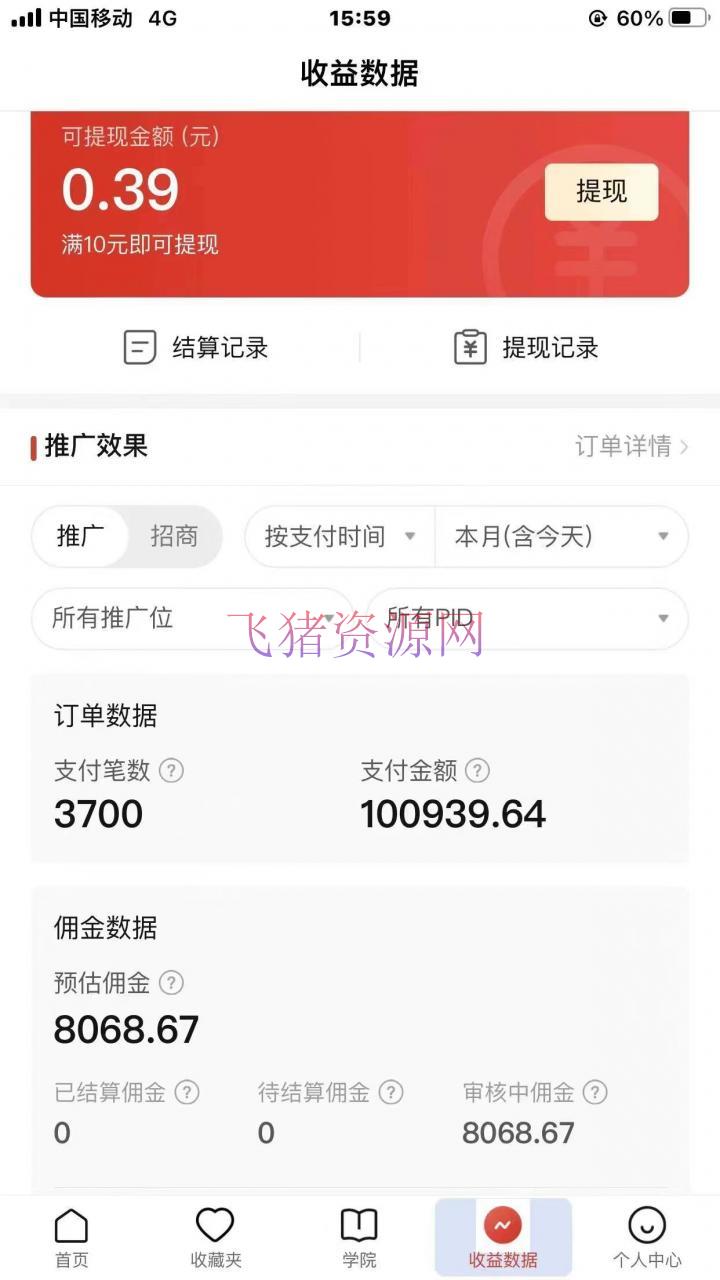 2022风口盈利期-拼多多短视频带货，合适新手小白的入门短视频教程