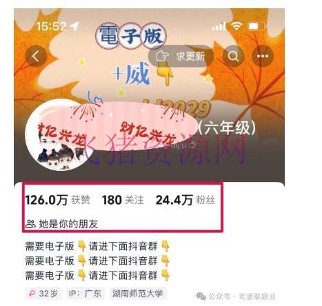 2024年小学材料项目新玩法，长时刻安稳项目，学会批量仿制搞钱 -2