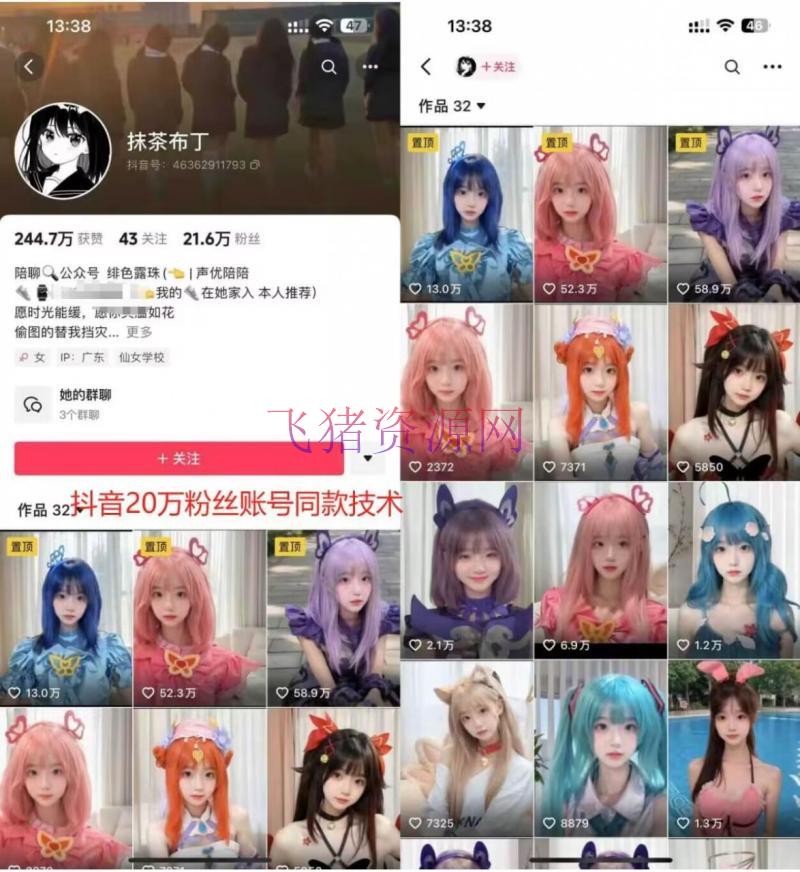 云天二次元美人起号教育，月涨10万粉丝，不判转移