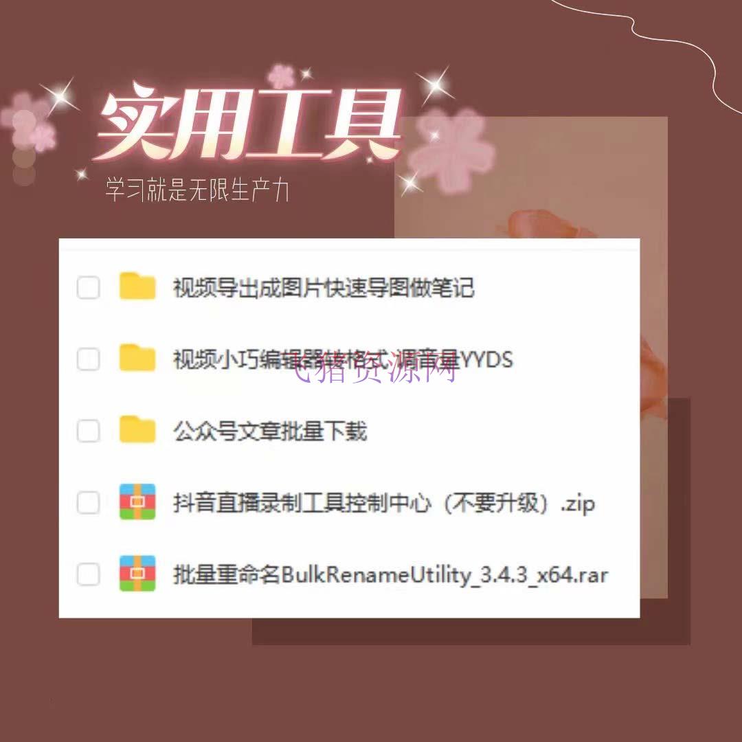 图片[2]-共享几个常用工具 直播录制/视频转图/视频修改/大众号文章下载/改名……-阿灿说钱