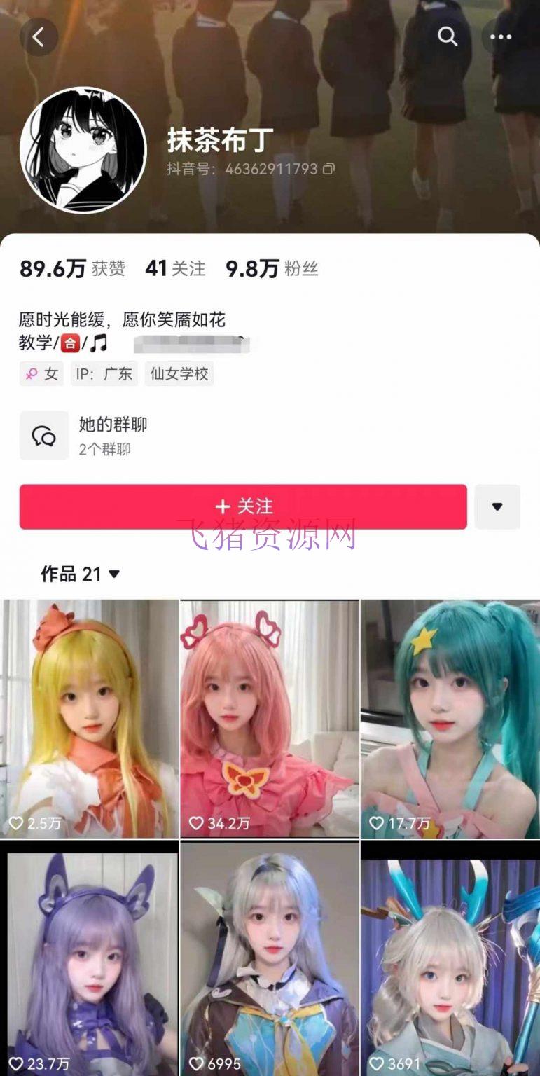 AI动态美人暴力起号2.0，新赛道原创著作，条条爆款，一周7万粉丝 -2